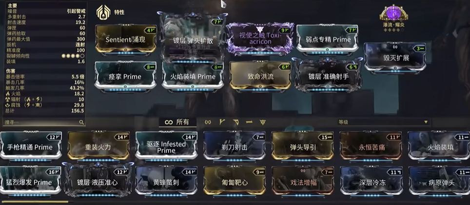 星际战甲新手买什么圣装好 星际战甲新手买什么圣装好