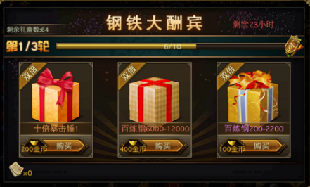 攻城掠地锤子怎么获得