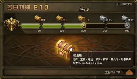 攻城掠地锤子怎么获得