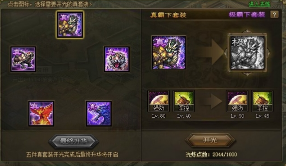 攻城掠地怎么找到典韦的武器 攻城掠地怎么找到典韦的武器