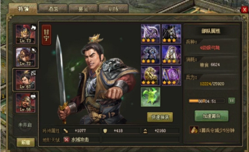 攻城掠地怎么找到典韦的武器 攻城掠地怎么找到典韦的武器