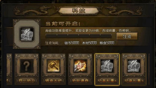 攻城掠地功高礼重2奖励什么 攻城掠地功高礼重2奖励什么