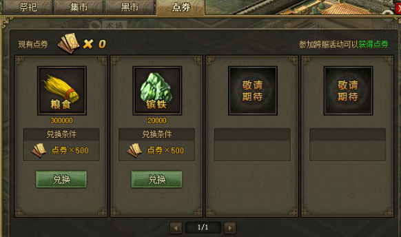 攻城掠地功高礼重2奖励什么 攻城掠地功高礼重2奖励什么