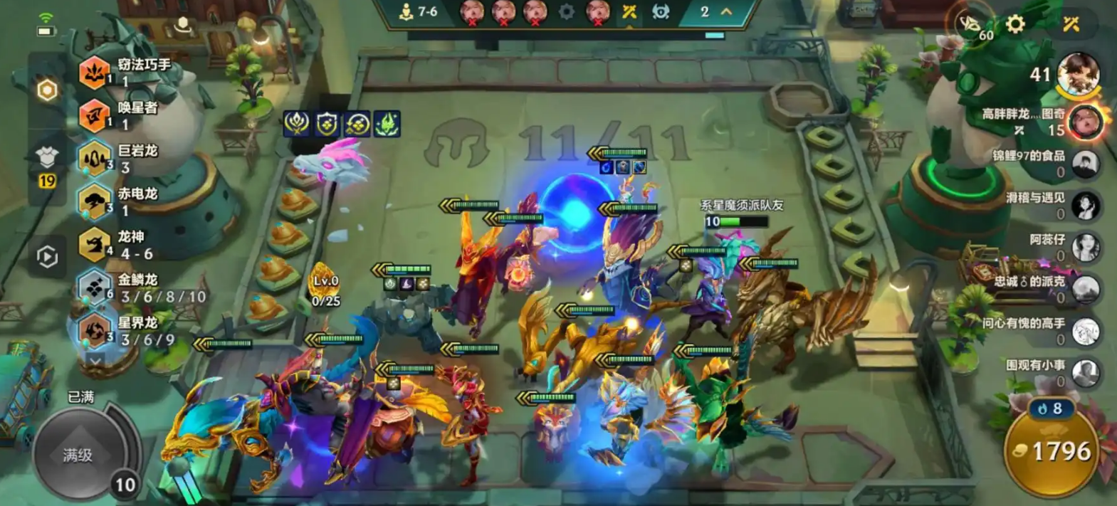 金铲铲之战龙族阵容怎么玩 金铲铲之战龙族阵容怎么玩