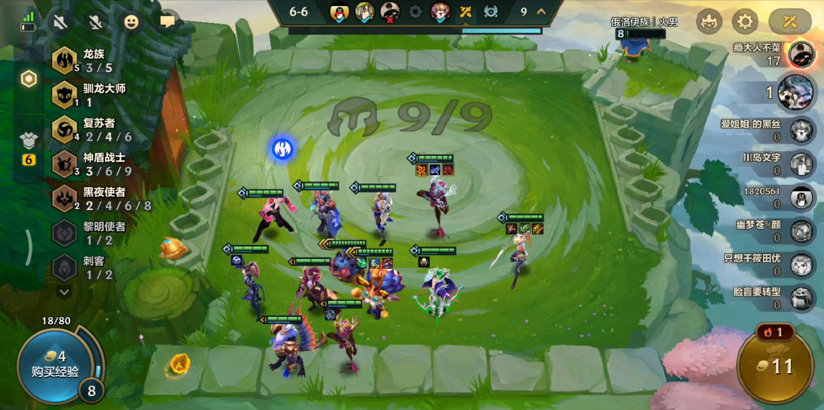 金铲铲之战龙族阵容怎么玩 金铲铲之战龙族阵容怎么玩