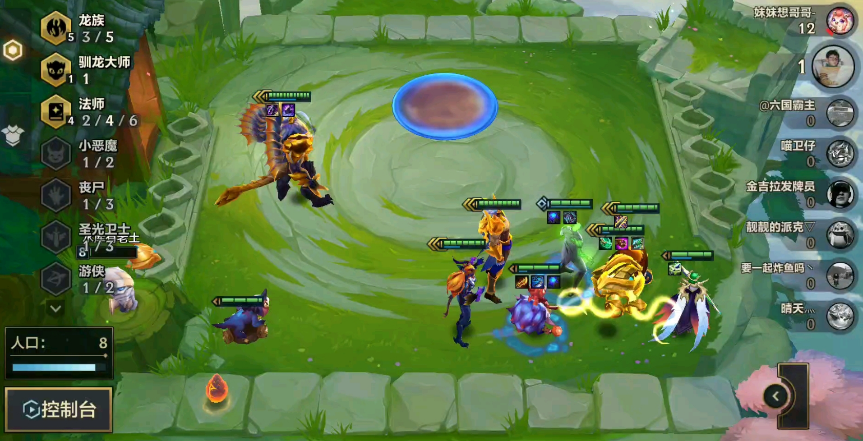 金铲铲之战龙族阵容怎么玩 金铲铲之战龙族阵容怎么玩