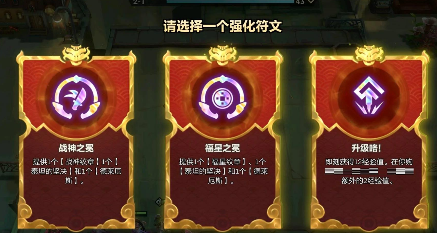 金铲铲之战怎么弄10人口 金铲铲之战怎么弄10人口