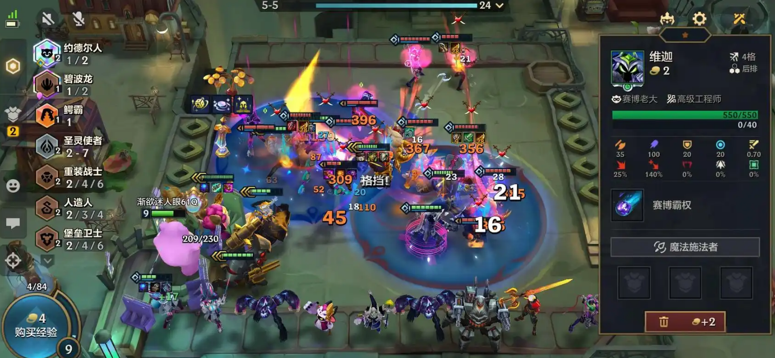 金铲铲之战什么阵容克法师 金铲铲之战什么阵容克法师