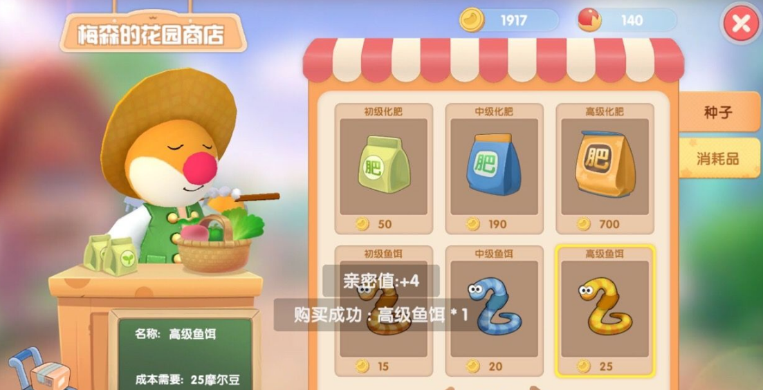 摩尔庄园手游怎么增加鱼塘鱼类 摩尔庄园手游怎么增加鱼塘鱼类