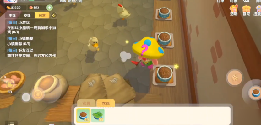 摩尔庄园手游怎么饲养 摩尔庄园手游怎么饲养