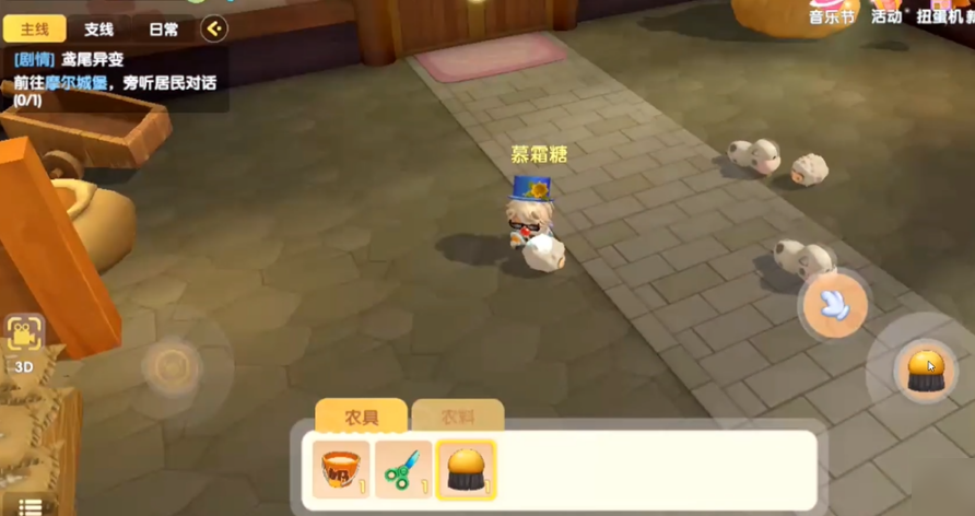 摩尔庄园手游怎么饲养 摩尔庄园手游怎么饲养