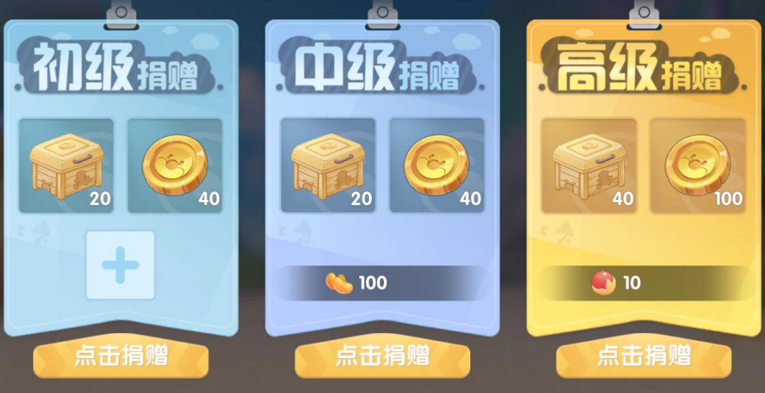 摩尔庄园小镇怎么用贡献值