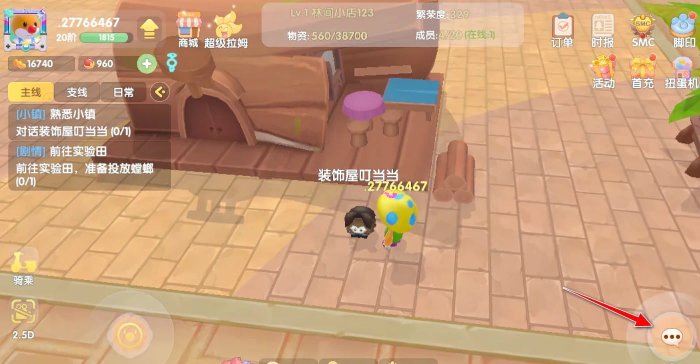 摩尔庄园小镇怎么用贡献值