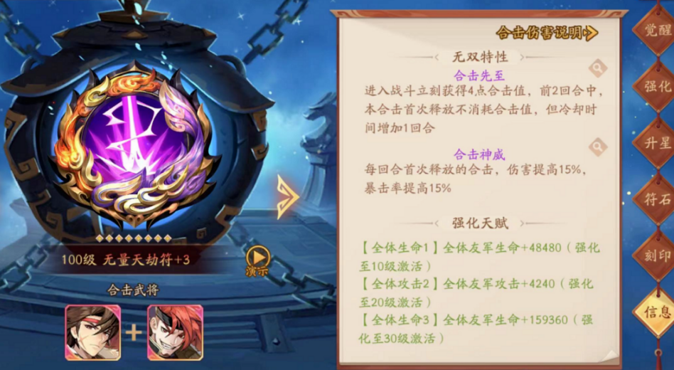 少年三国志2为什么伤害打不高