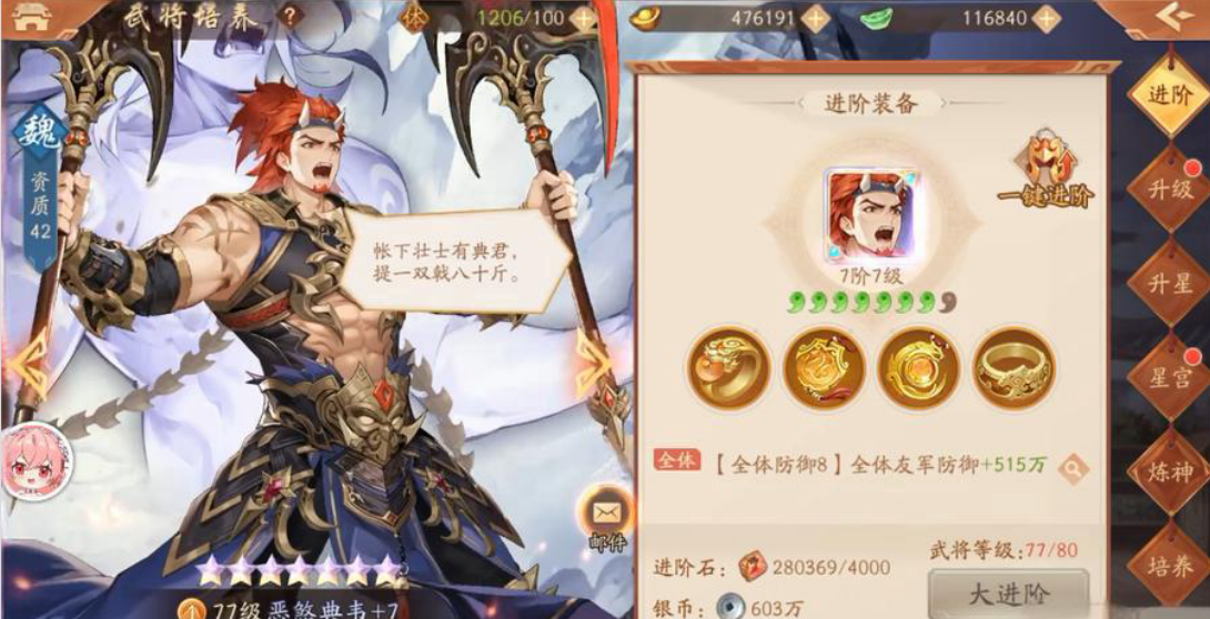 少年三国志2为什么伤害打不高