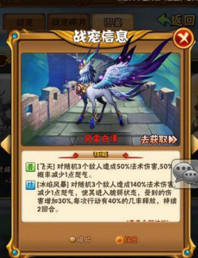 少年三国志中红宠属性如何 少年三国志中红宠属性如何