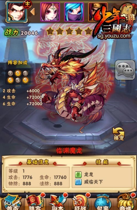 少年三国志中红宠属性如何 少年三国志中红宠属性如何