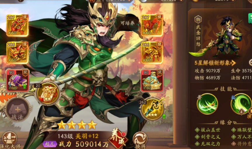 少年三国志平民怎么玩 少年三国志平民怎么玩