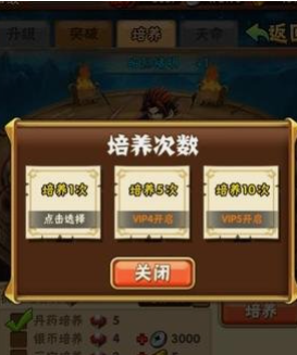 少年三国志培养丹怎么用 少年三国志培养丹怎么用