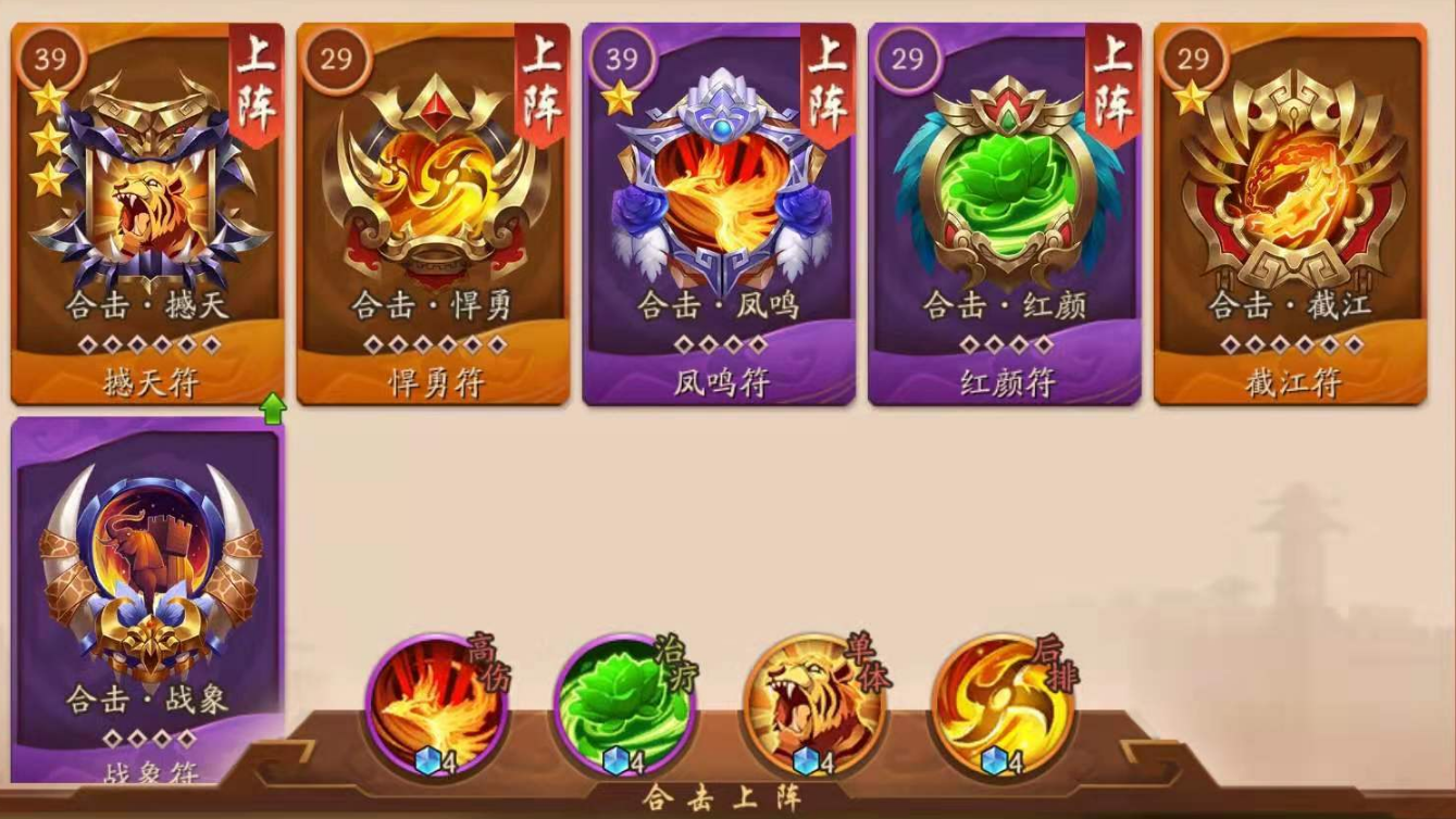 少年三国志2中兵符怎么升级 少年三国志2中兵符怎么升级