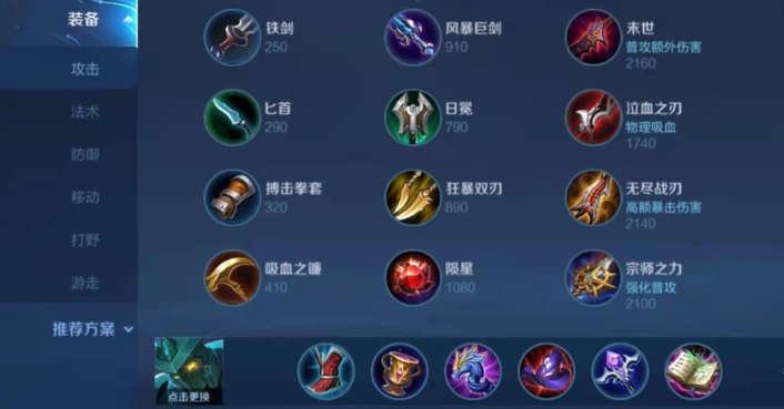 王者荣耀墨子出装铭文是什么 王者荣耀墨子出装铭文是什么