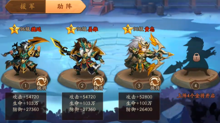 少年三国志2援助武将在哪里 少年三国志2援助武将在哪里