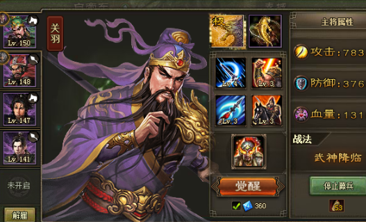 攻城掠地许褚副本170怎么过 攻城掠地许褚副本170怎么过