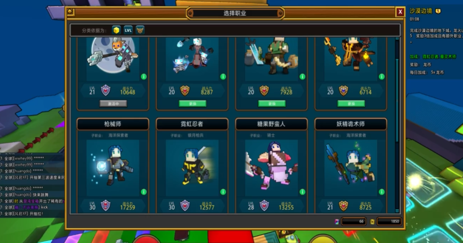 宝藏世界怎么刷经验快