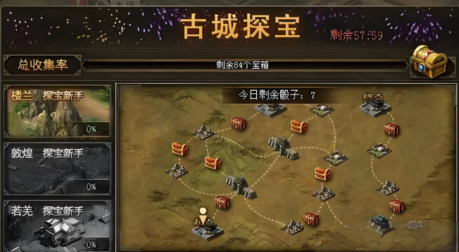 攻城掠地探宝在哪里 攻城掠地探宝在哪里