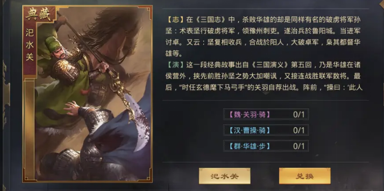 率土之滨的战法怎么获得两个 率土之滨的战法怎么获得两个