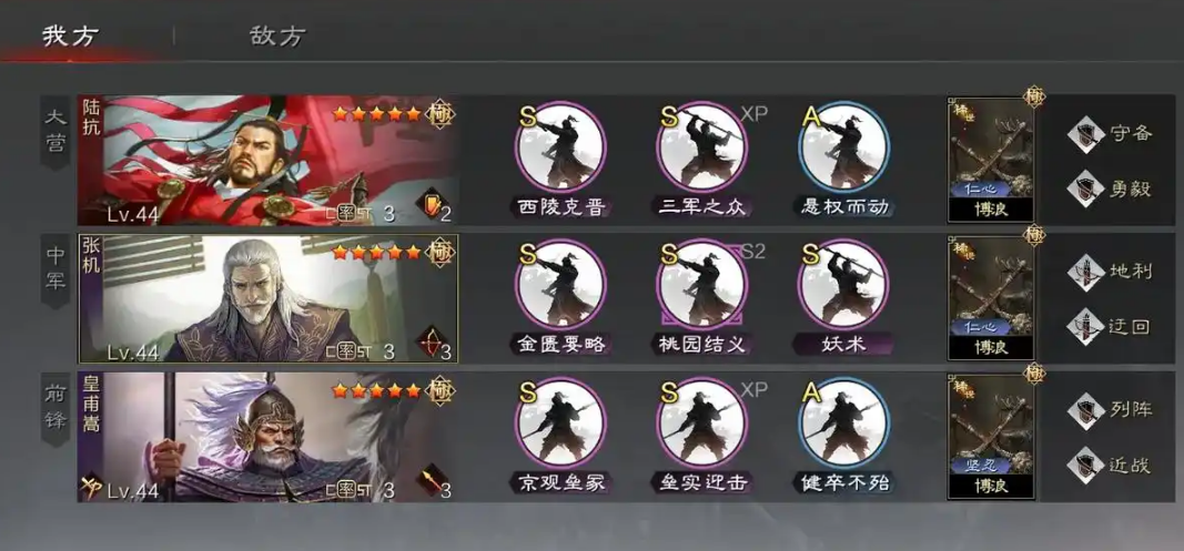 率土之滨皇甫嵩怎么加点 率土之滨皇甫嵩怎么加点