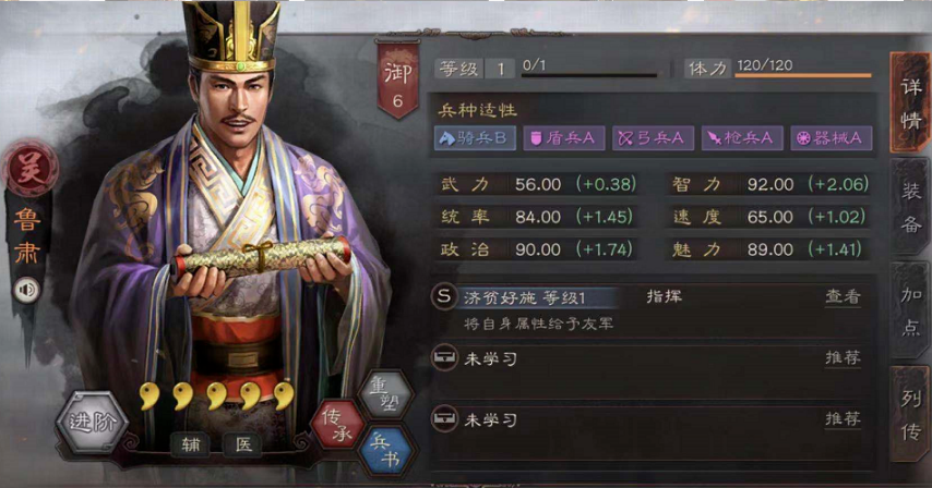三国志战略版可以配什么武将 三国志战略版可以配什么武将