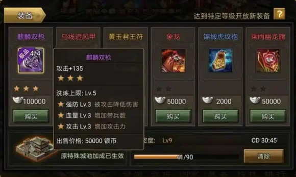 攻城掠地怎么招周瑜 攻城掠地怎么招周瑜