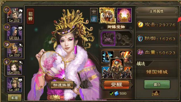 攻城掠地许褚副本170怎么过 攻城掠地许褚副本170怎么过