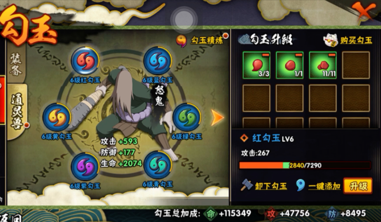 火影忍者金币前期应该怎么用 火影忍者金币前期应该怎么用