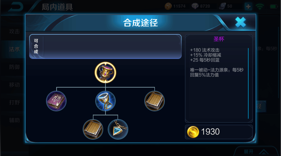 王者荣耀新版黄盾貂蝉怎么出装 王者荣耀新版黄盾貂蝉怎么出装