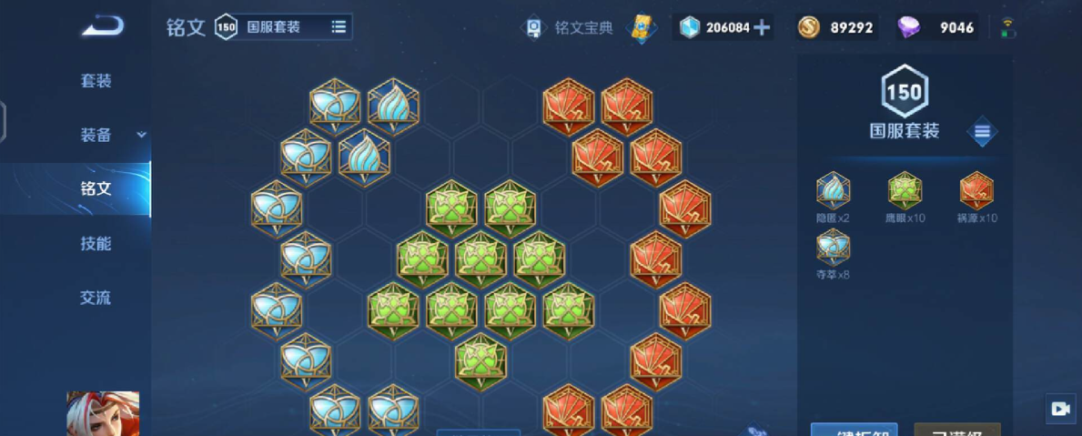 王者荣耀戈娅出装怎么搭配