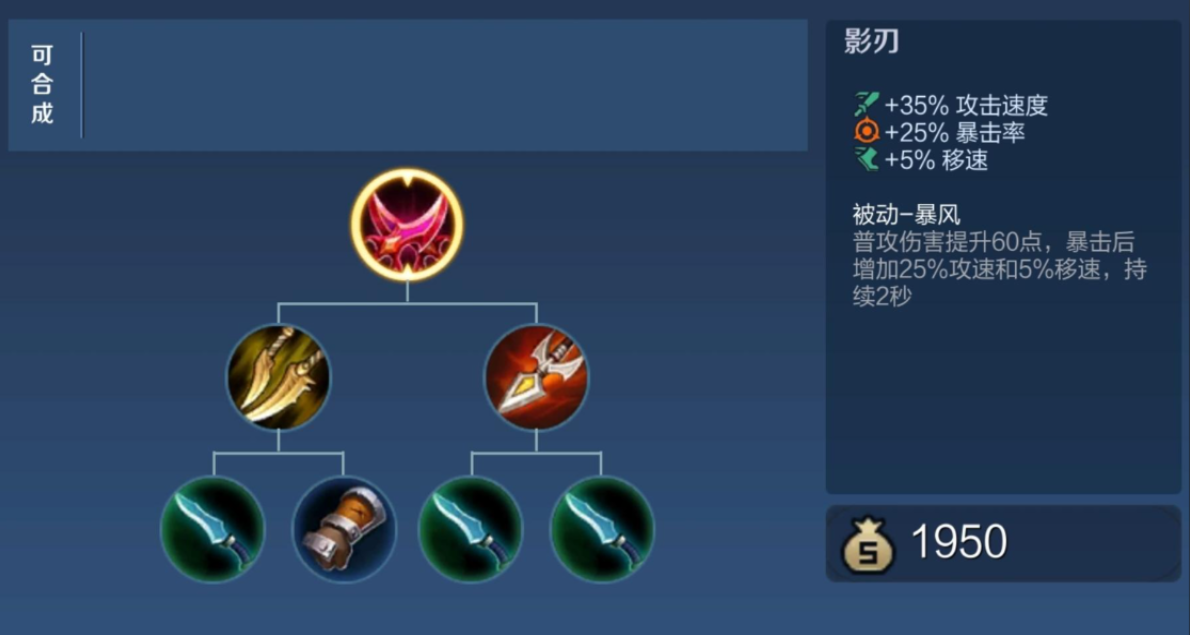 王者荣耀戈娅出装怎么搭配