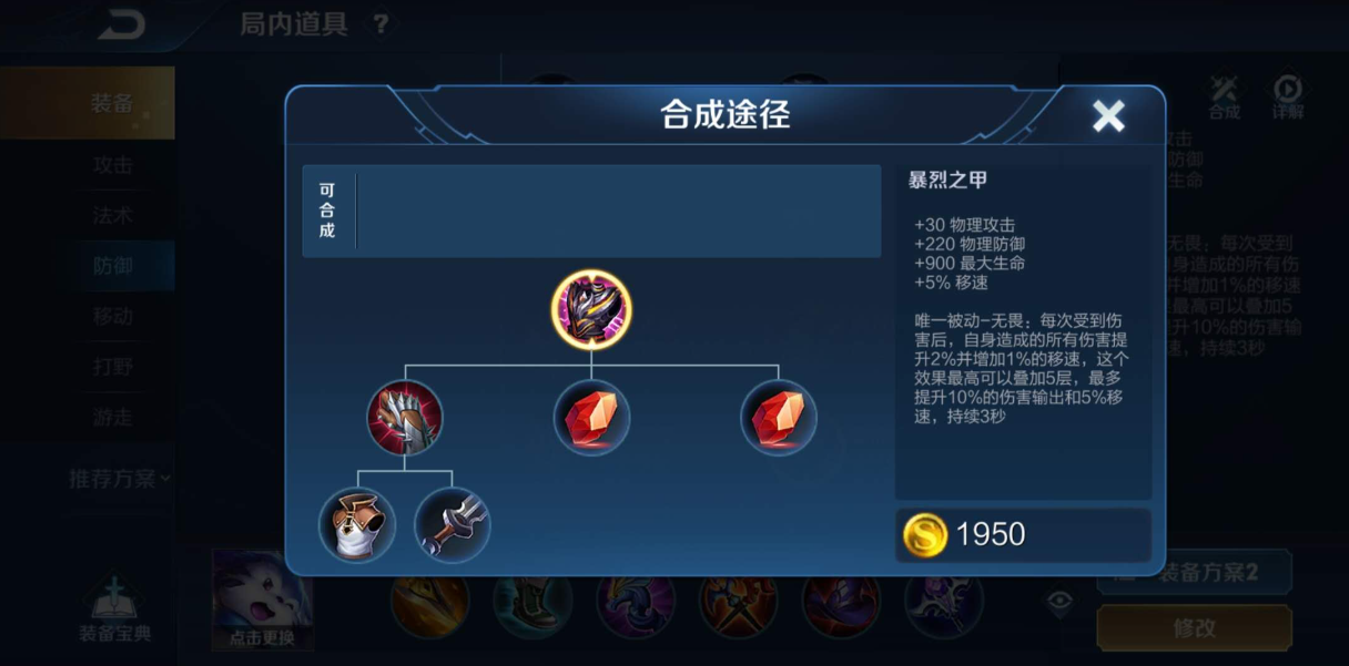 王者荣耀戈娅出装怎么搭配