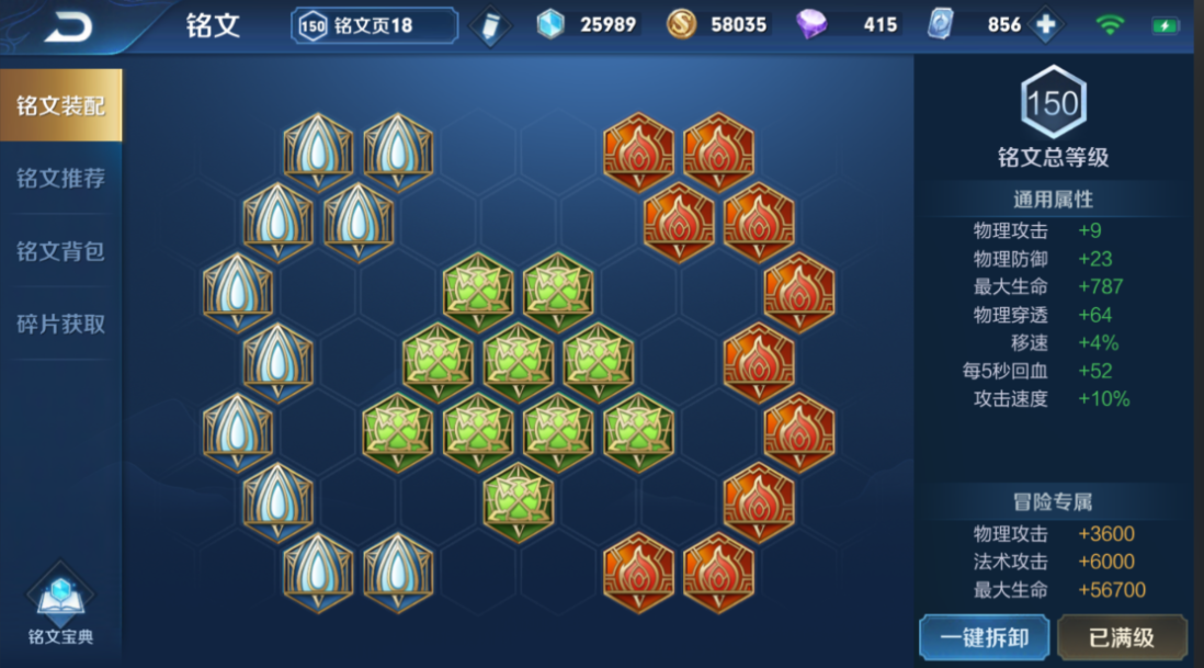 王者荣耀国一哪吒的出装铭文是什么 王者荣耀国一哪吒的出装铭文是什么