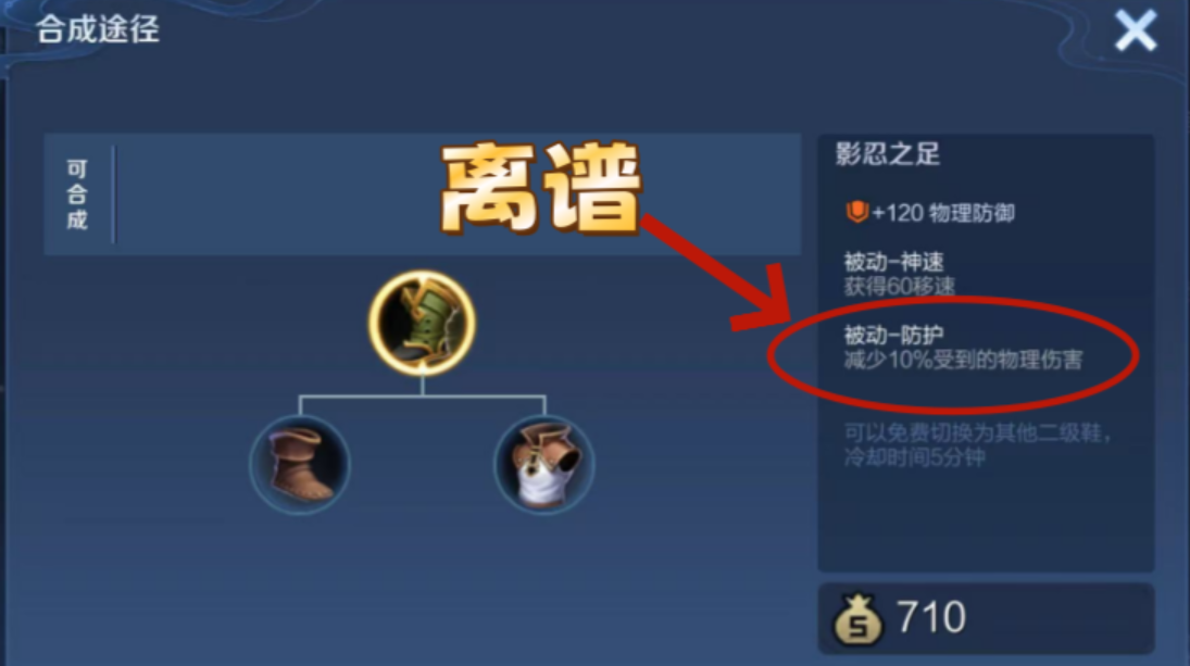 王者荣耀亚瑟最强肉出装怎么搭配 王者荣耀亚瑟最强肉出装怎么搭配