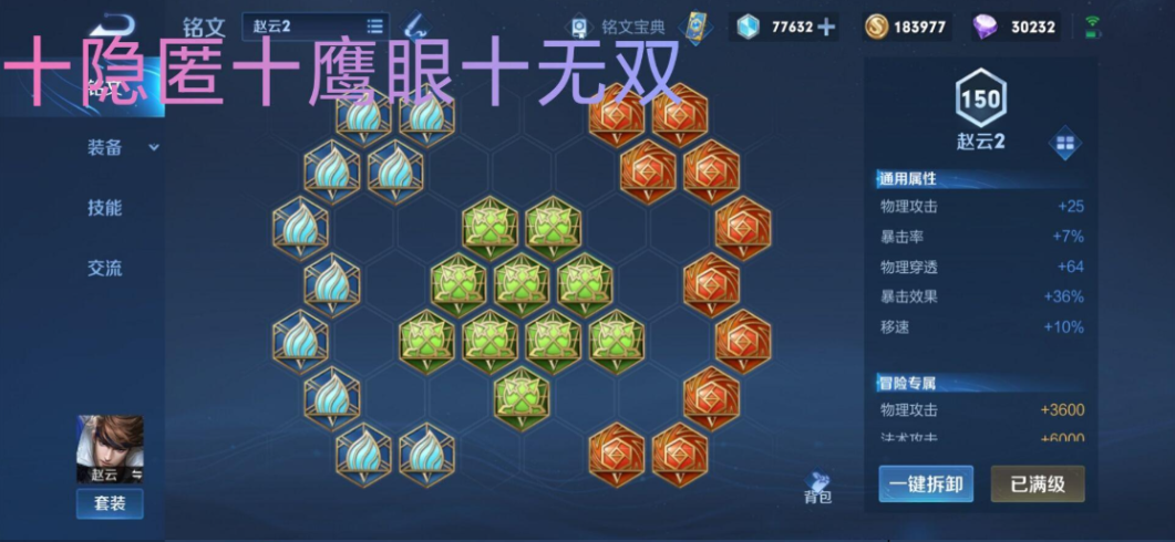 王者荣耀的英雄赵云怎么出装 王者荣耀的英雄赵云怎么出装