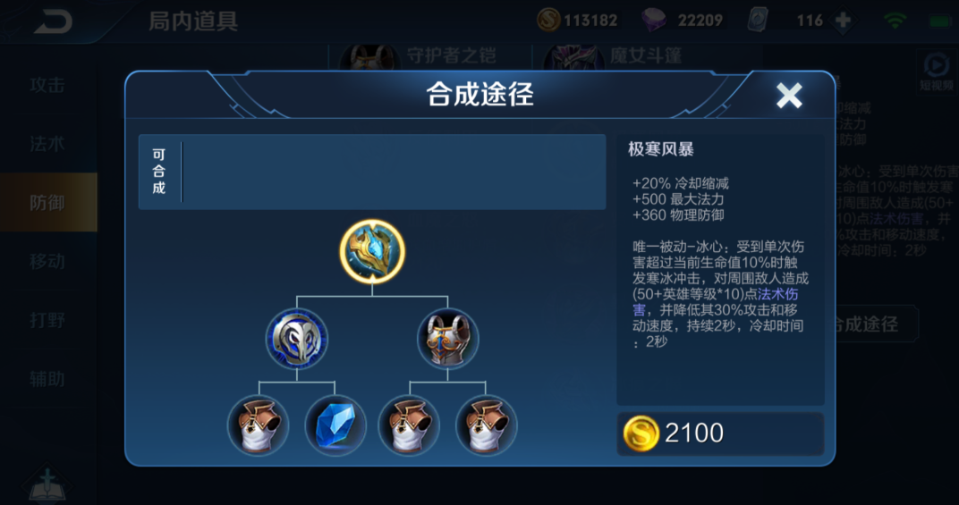 王者荣耀的英雄赵云怎么出装 王者荣耀的英雄赵云怎么出装