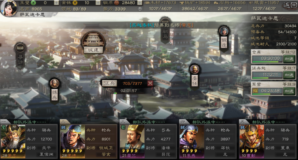 三国志战略版怎么增加士气上限