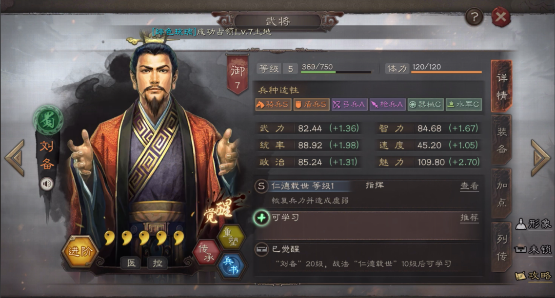 三国志战略版如何扩大总兵力