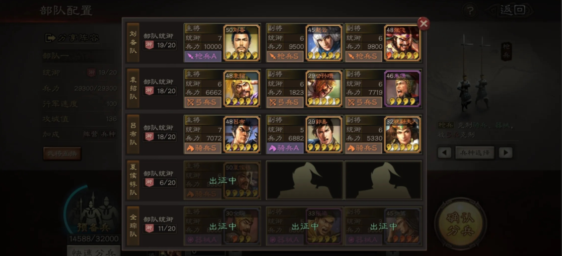 三国志战略版如何扩大总兵力