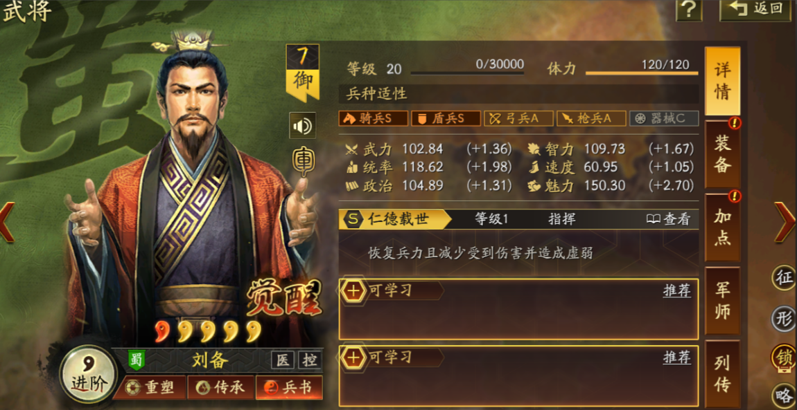 三国志战略版如何发展快 三国志战略版如何发展快