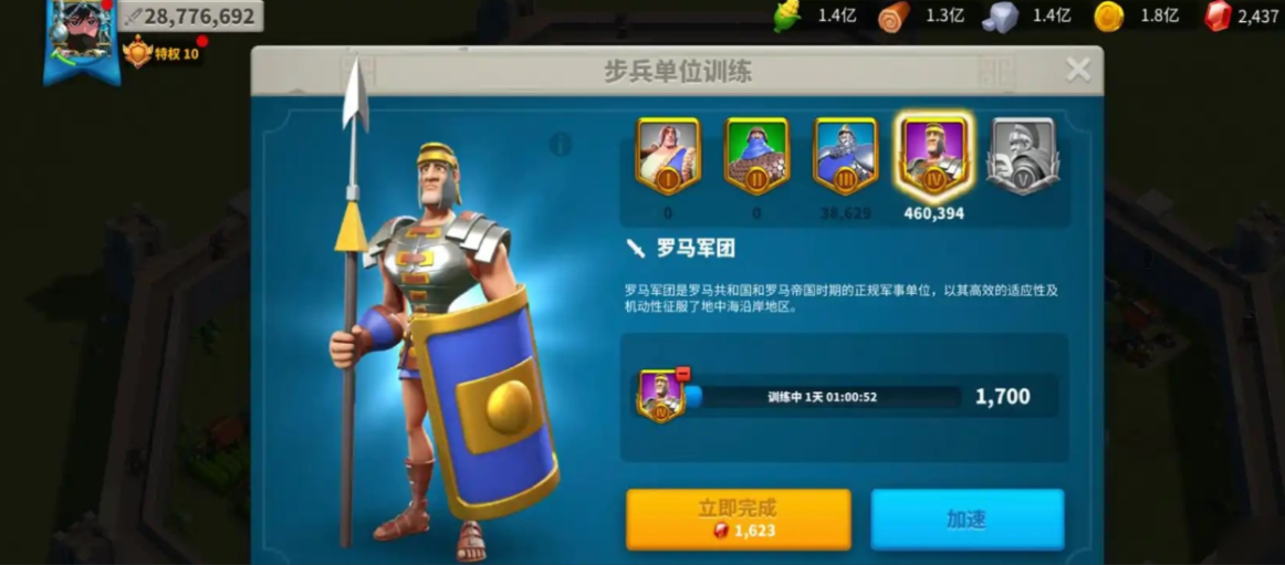 万国觉醒如何快速造兵 万国觉醒如何快速造兵