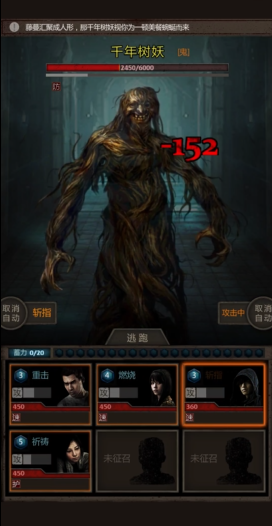 长生劫千年树妖怎么打