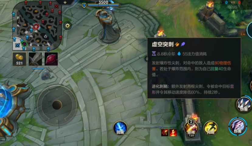 英雄联盟手游螳螂主哪个技能